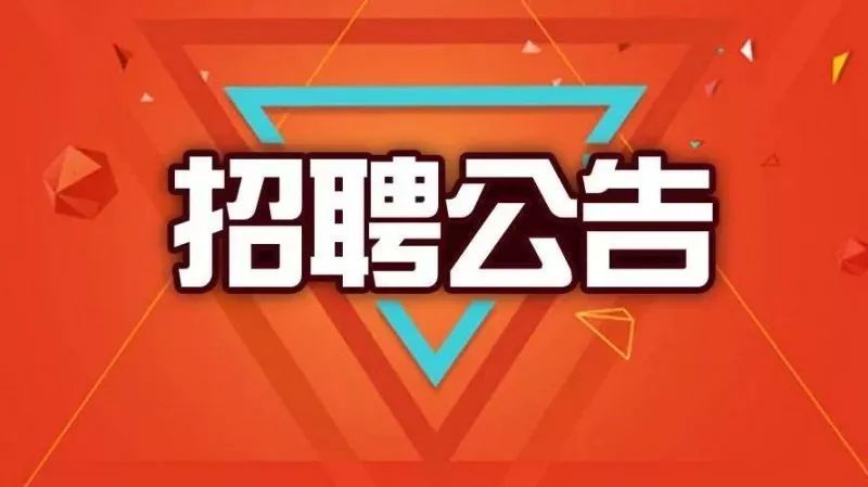 东营市黄河三角洲人力资源开发中心招聘政府购买服务工作人员简章